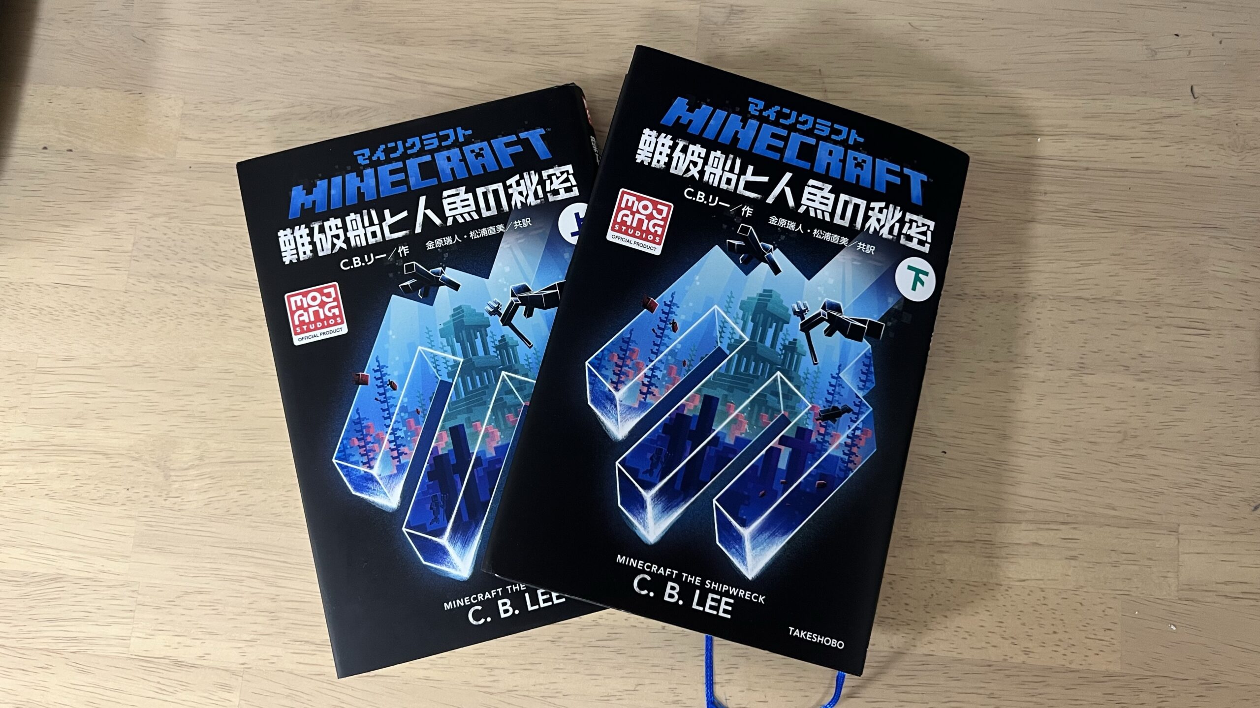 マインクラフト公式小説第8弾 難破船と人魚の秘密 を読んでみた もく大